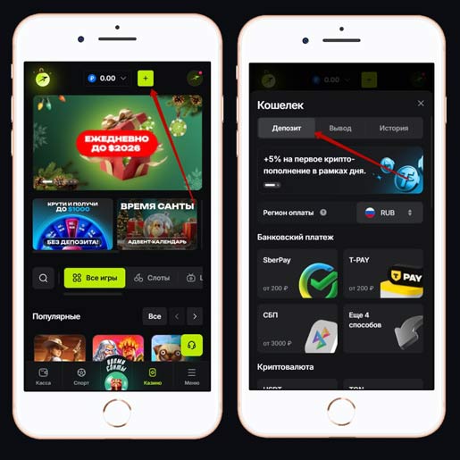 Внесение средств на баланс