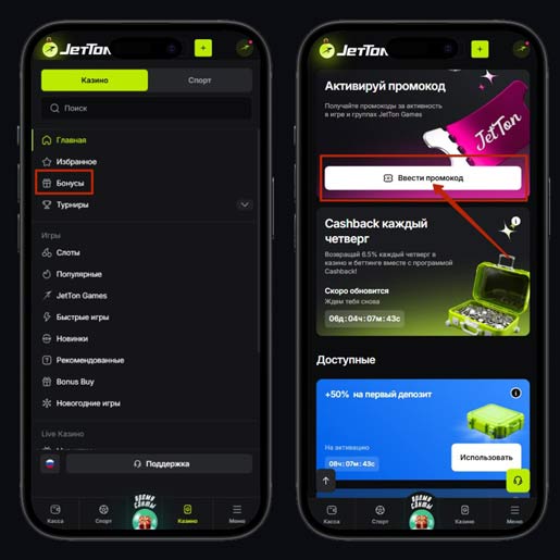 Применение купона