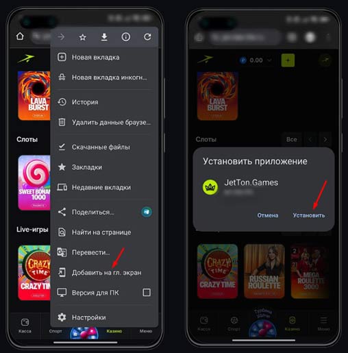 Как скачать казино JetTon Games на Android