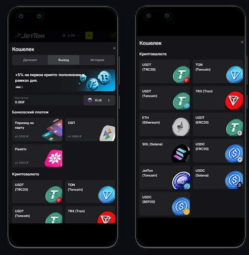 Методы вывода денег из JetTon Games Casino