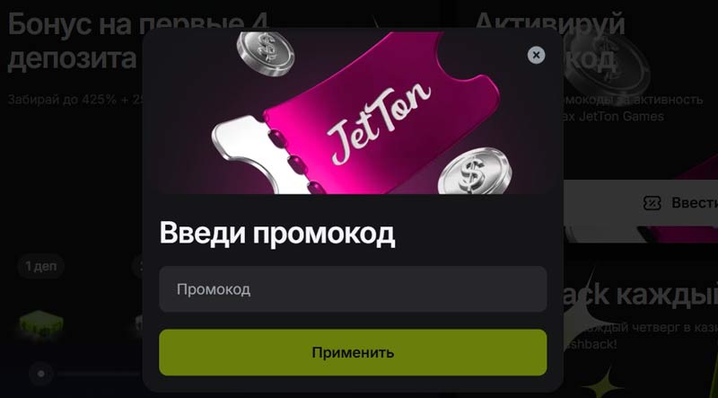 Бонусы по купонам